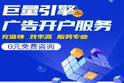 百度广告的定向投放与效果监控