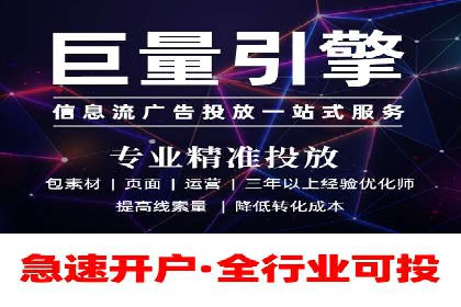 竞价推广开户的背后：企业如何实现广告转化